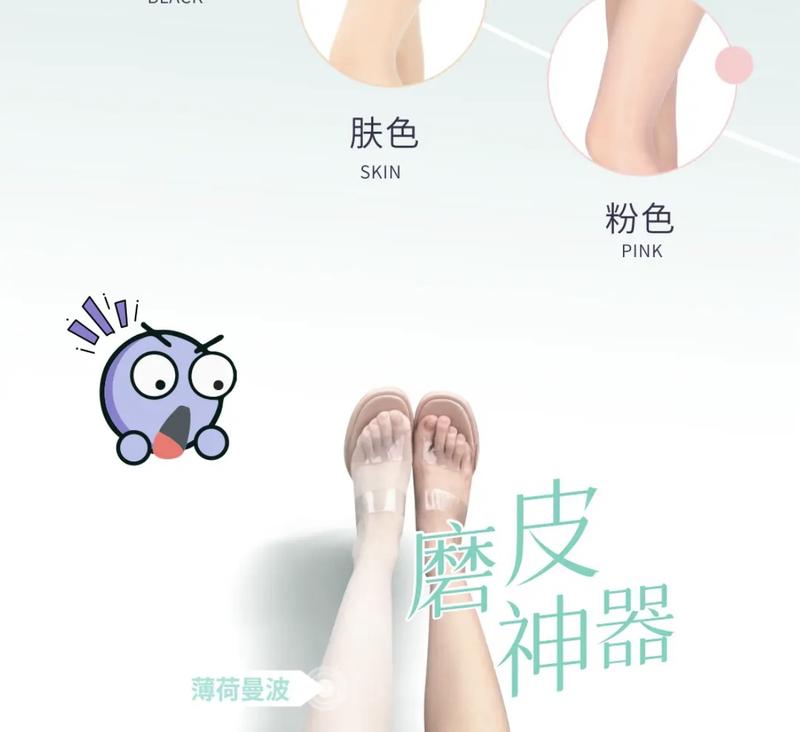 Product Introduction of Ultra-Thin Ultra-Transparent Nude Feel Stockings 4