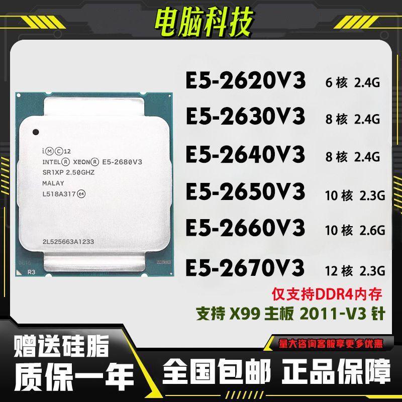 Bộ xử lý e5cpu 2620 2630 2640 2650 2660 2670 2680 2690 V3V4