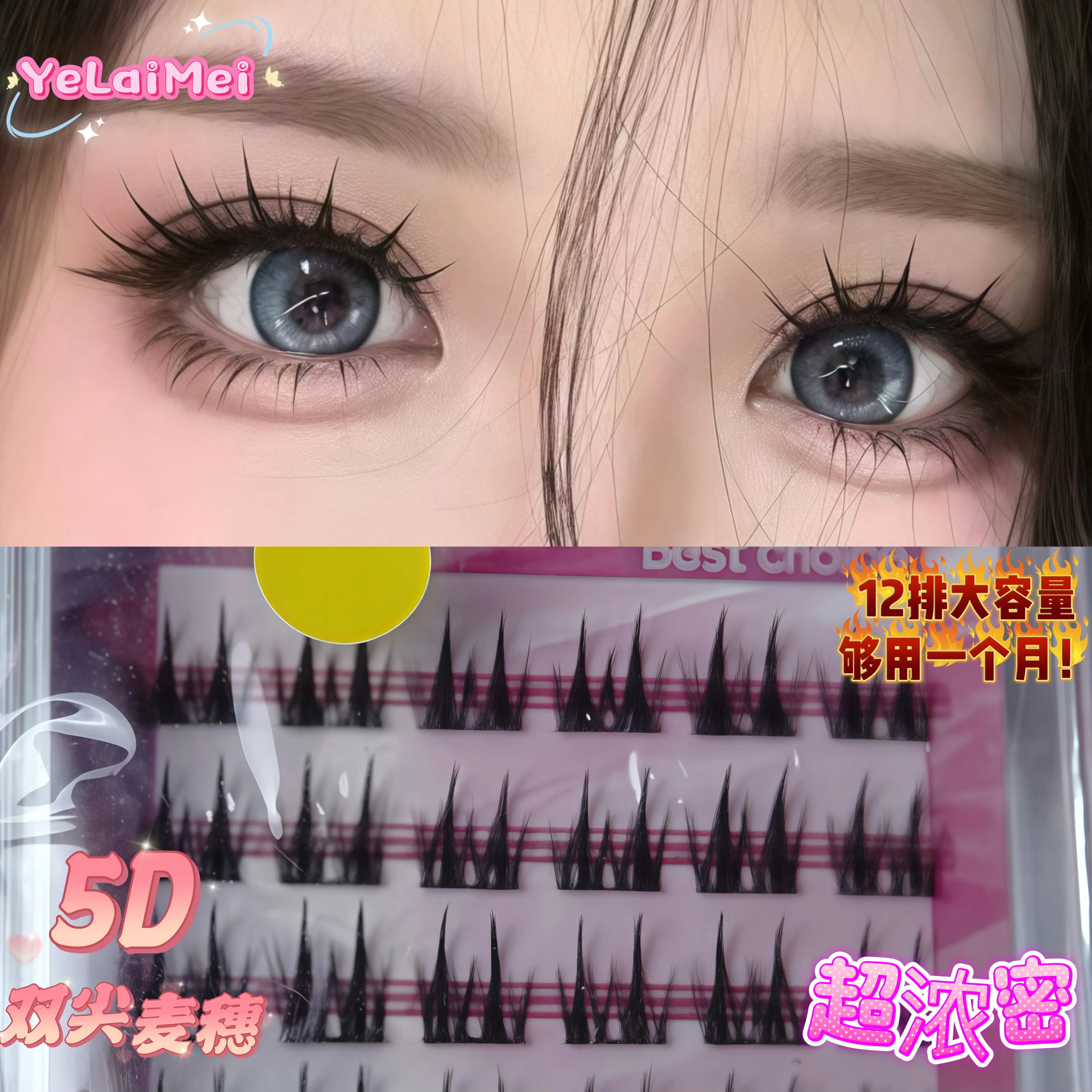 5D Glue-Free Double-Tipped Wheat Spike Lashes(12 rows,72 Pcs) 10-12mm Natural - Easy 3-Step for Beginners | Natural Layered Clusters with Realistic Messy Look