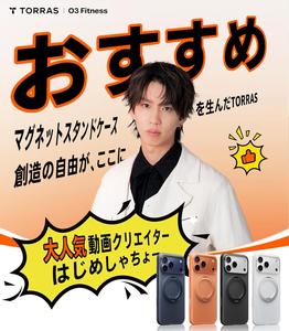 TORRAS iPhone 用ケース 【カチカチ・多機能360度回転スタンド】リング Ostand O3 Fitness MagSafe対応 米軍MIL規格耐衝撃 スタンド 指紋防止 黄変防止 カメラコントロールボタン付き ストラップホール 半透明 撮影/動画視聴/日常の記録 手のひらサイズの映像革命