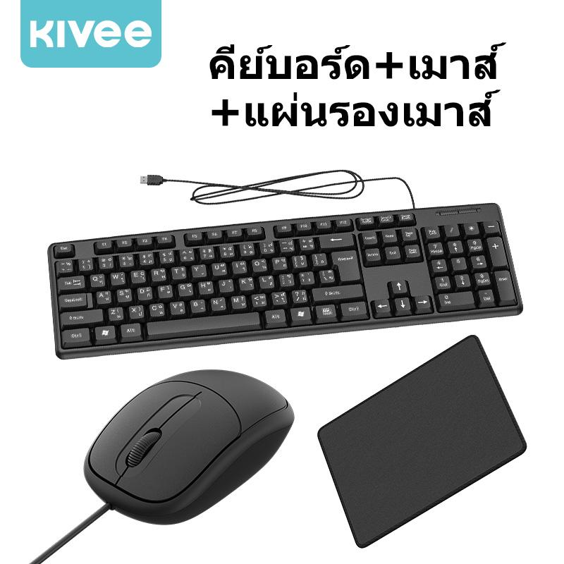 KIVEE คีย์บอร์ด+เมาส์+แผ่นรองเมาส์ คีย์บอร์ดเล่นเกม แบบมีสาย 104ปุ่ม Keyboard