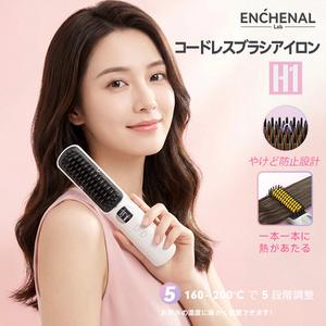 【Enchenal公式】ワイヤレスヘアストレートブラシ、マイナスイオン搭載、30秒急速加熱、5段階温度調節、自宅/旅行用、持ち運び アイテム、ホームサロン用のストレートナーコーム