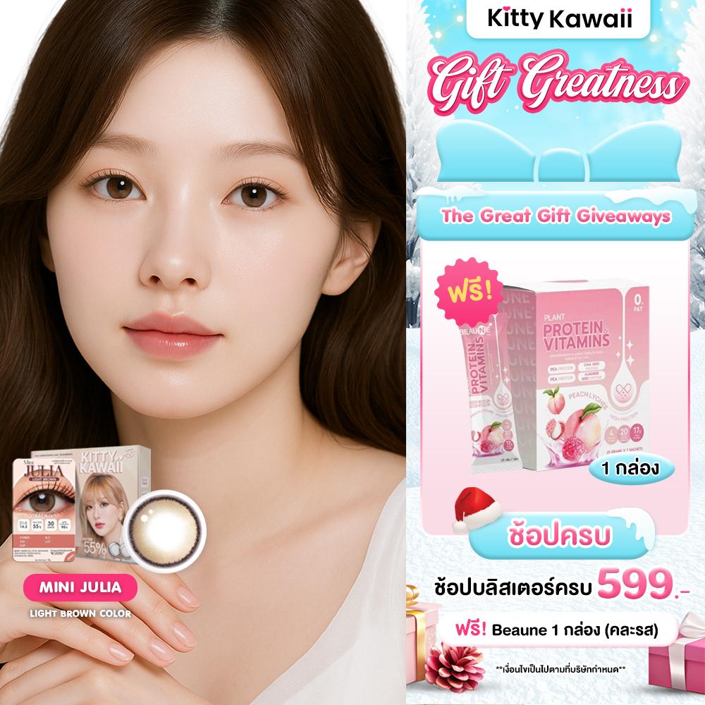 Kitty Kawaii Contact Lens : Mini Julia - Light Brown [Blister pack] คอนแทคเลนส์รายเดือน 1คู่