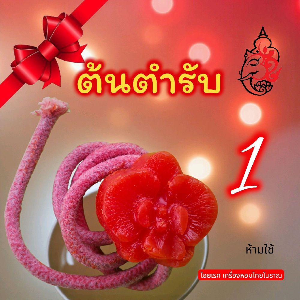 IYARES ไอยเรศ เชือกร่ำต้นตำรับ (ตะกร้าหลัก 1) ยิง ADS ครีเอเตอร์ปักตะกร้านี้