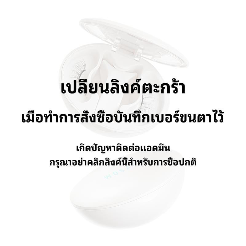 Liên kết trao đổi, WOSADO​