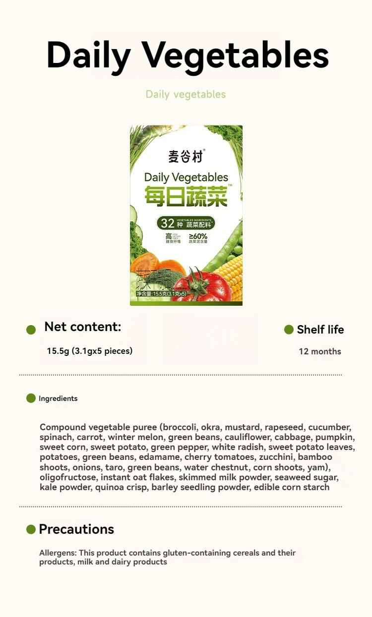 Product Introduction of MAIGUCUN Daily Fruit and Vegetable Extract Compound Meal Replacement Freeze-dried Snacks, Nutritious Breakfast and Dinner, Coarse Cereals Dietary Fiber. 15.5 grams/box (3.1 grams * 5). 0