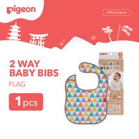 Gambar PIGEON 2 Way Baby Bibs | Celemek Bayi | Celemek Bayi - Flag dari Pigeonbabyindonesia Kota Tangerang Selatan 1 Tokopedia