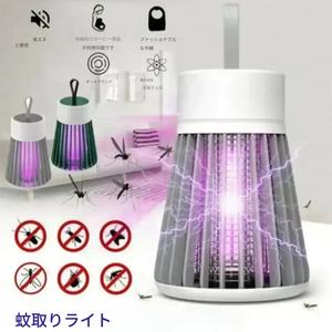 電気ショック付き蚊取りランプ、USB充電式ハエ取り器、効果的な害虫駆除装置、ポータブル、室内・アウトドア使用