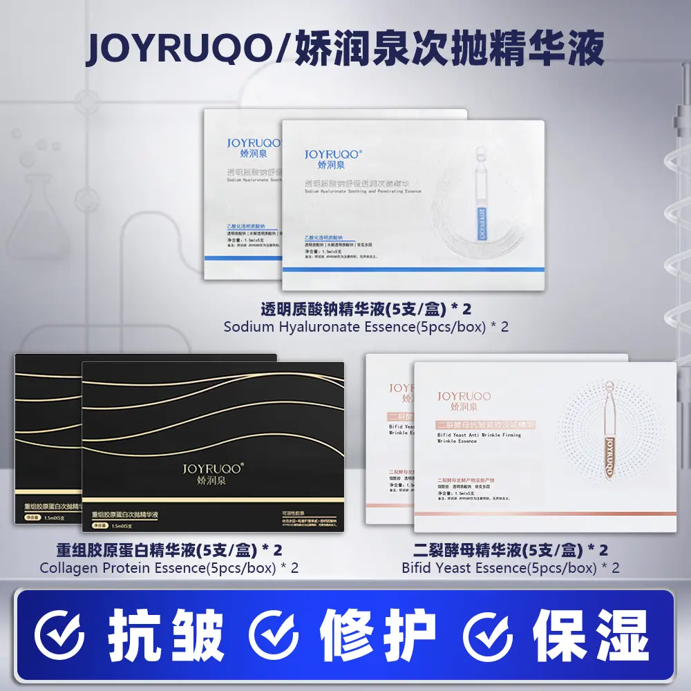 (Live exclusive) JOYRUQO Restructured Collagen Essence/Hydrating Essence/Anti-Wrinkle Essence