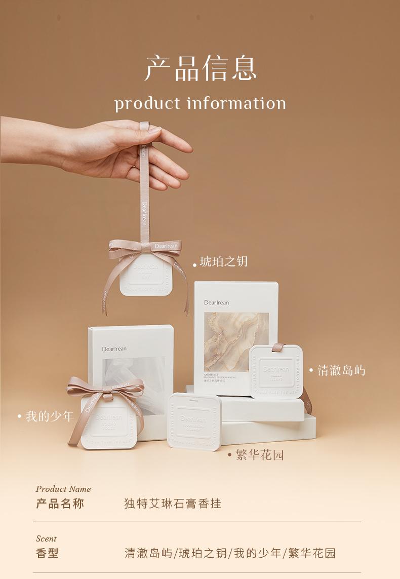 Product Introduction of DearIrean Fragrance Plaster Hanging 17