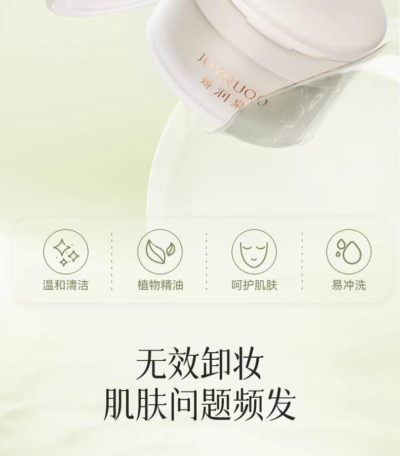 Product Introduction of JOYRUQO Light Skin Cleansing and Makeup Remover Cream ,gentle and non-irritating, cleansing and hydrating Moisture Moisturize Moisturizer cleaner face wash 1