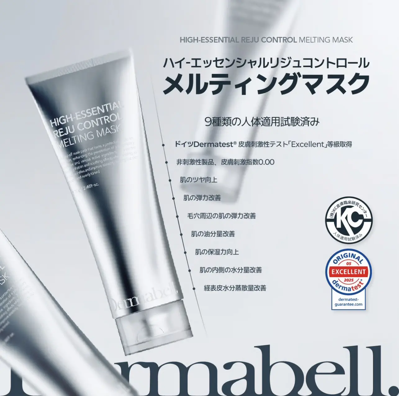 Dermabell ハイエッセンシャル メルティングマスク 220g ピールオフ