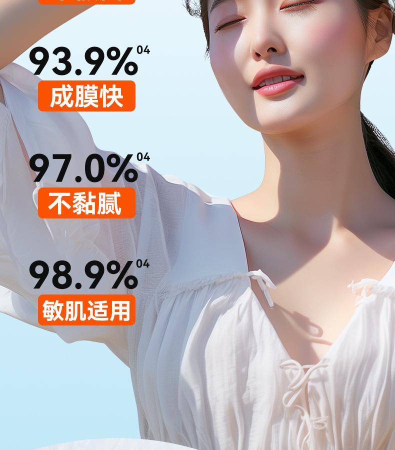Product Introduction of [JOYRUQO authentic] Feather-like watery sunscreen lotion SPF50+ facial UV protection high-power sunscreen moisturizing cream 80g + free gift sunscreen 16g Skincare Moisturizer 7