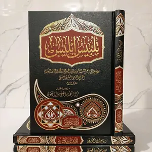Ori Kitab Talbis Iblis Cetakan Daruttaqwa Kairo Mesir | Talbisu Iblis Cetakan 2026 Hardcover Elegan