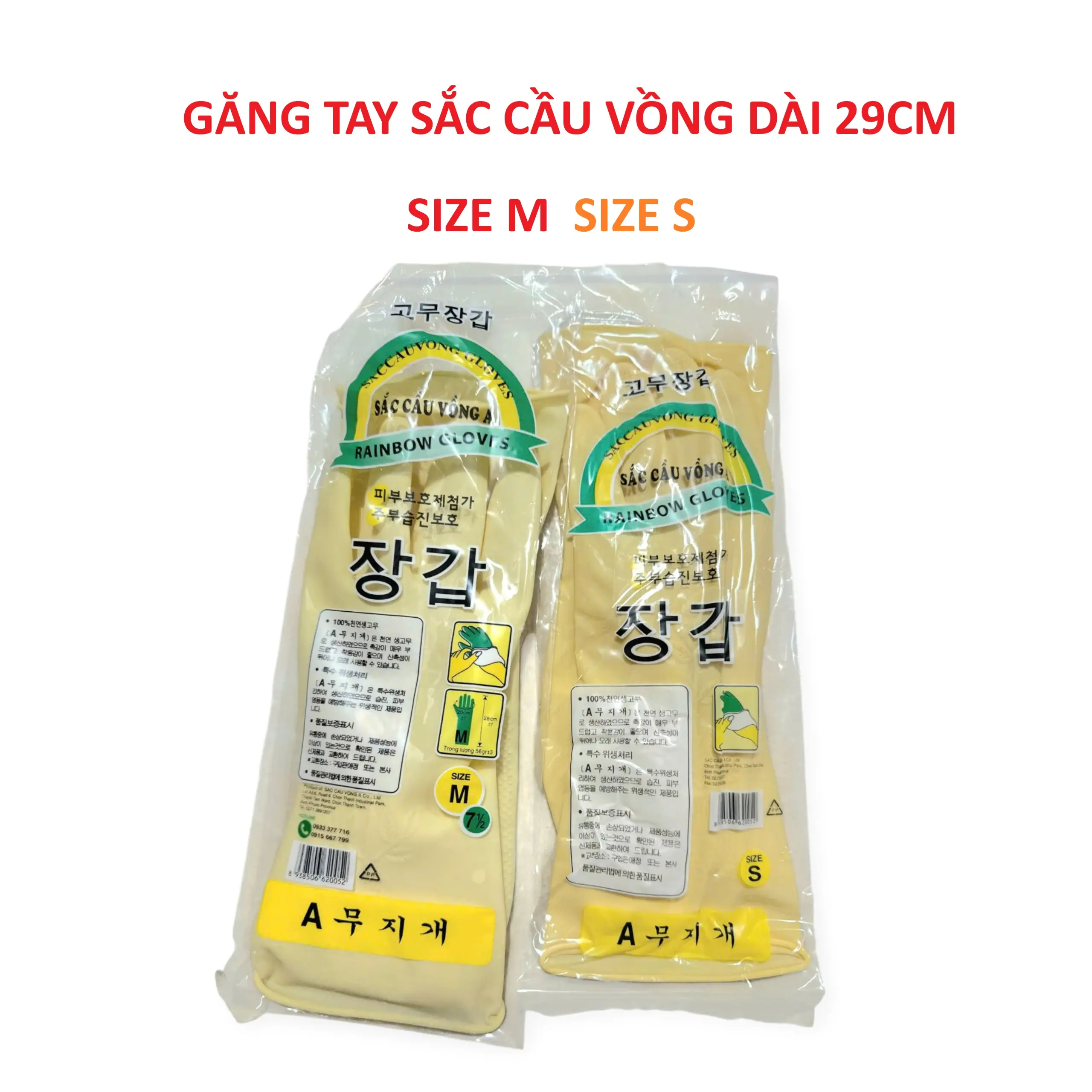 Combo 10 đôi găng tay cao su Sắc Cầu Vồng dài 28cm size M, S