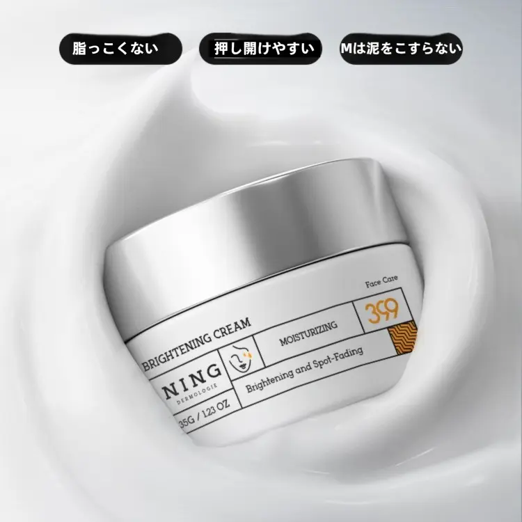 NING 399 ナイアシンアミド ブライトニング＆シミケア フェイシャル
