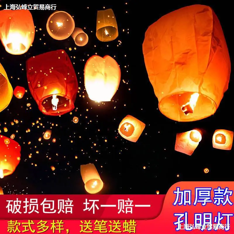 Kongming-Đèn Lồng An Toàn Cho Lễ Hội, Đèn Chúc Mừng, Lãng Mạn Và Sáng Tạo, Chống Cháy, Giấy Dày, Cho Lễ Hội Trung Thu, Đèn Lồng Dạ Quang Cho Bầu Trời