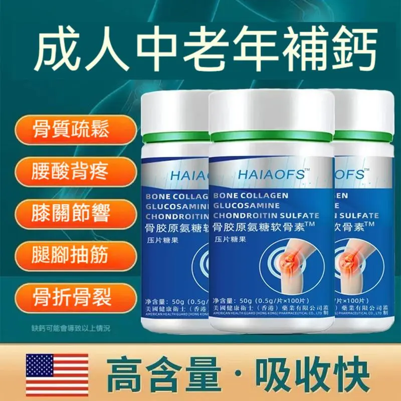 Best deals-【SG Spot】Move Free joint health Glucosamine Chondroitin Plus Calcium Complex Vitamin  Supplements for Women Multi-Vitamins + Multi-Glucosamine,Collagen peptide/Cartilage calcium tablets/For middle-aged and elderly adults 100 Pills good