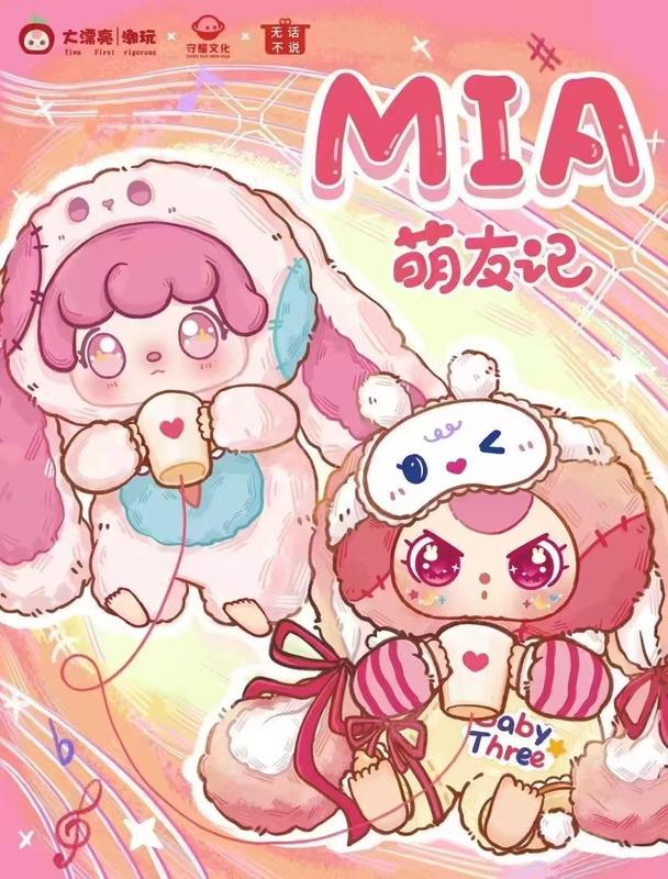 Kotak Buta Mewah, Bayi Tiga Tahun, Mengyouji MIA Mengyouji, Selamat Malam Bayi, Produk Bayi 2