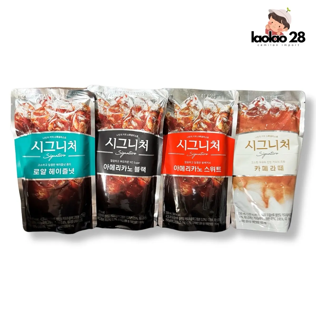 Jardin Signature Americano Coffee