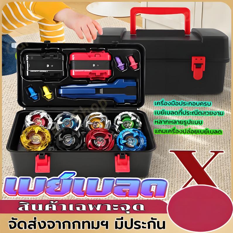 【 กทม.จัดส่ง】เซ็ตลูกข่าง เบย์เบลด Combo Set TOPGYRO X ซื้อเซ็ตนี้สุดคุ้ม พร้อมส่ง เซ็ตลูกข่างสุดคุ้ม