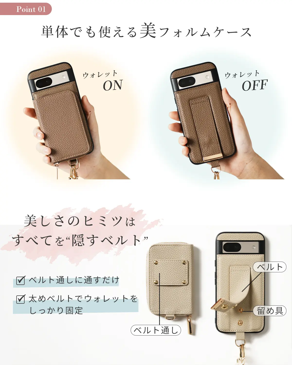 Google Pixel 【Coco Pourv ココプルーブ】 ウォレット付き スマホ 