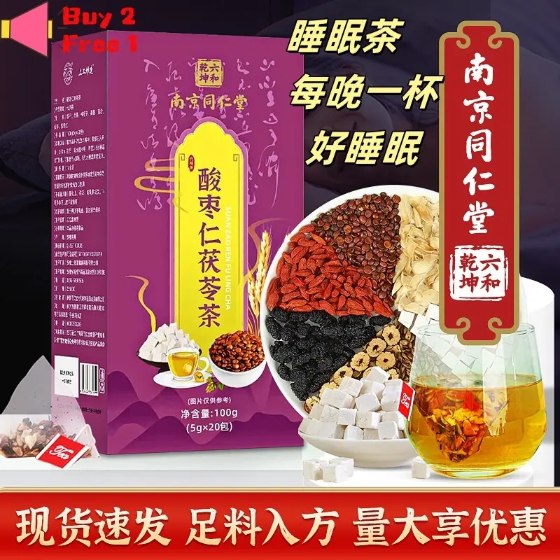 Local Stock Nanjing Tongrentang Sour jujube kernels, Poria cocos tea, Anshu tea, staying up late to improve sleep, calming the mind and aiding sleep, health tea 5g * 20Bag