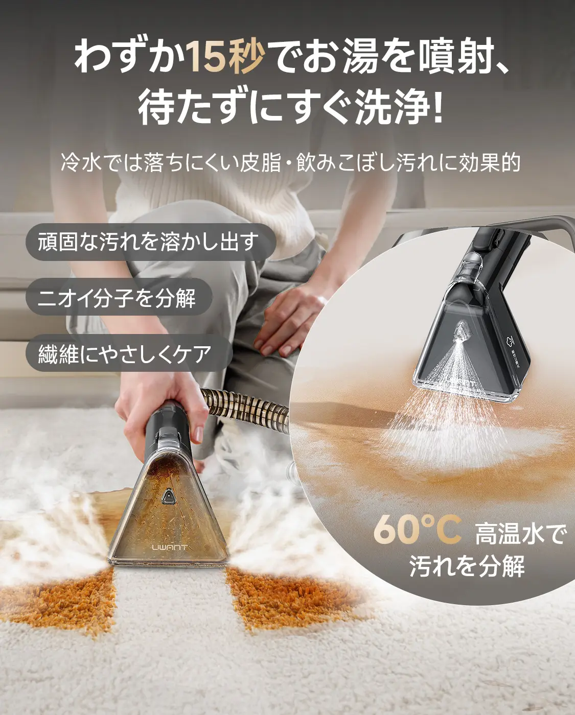 UWANT Y100-Steam 100℃蒸気噴射リンサークリーナー 18000Pa超強吸引力