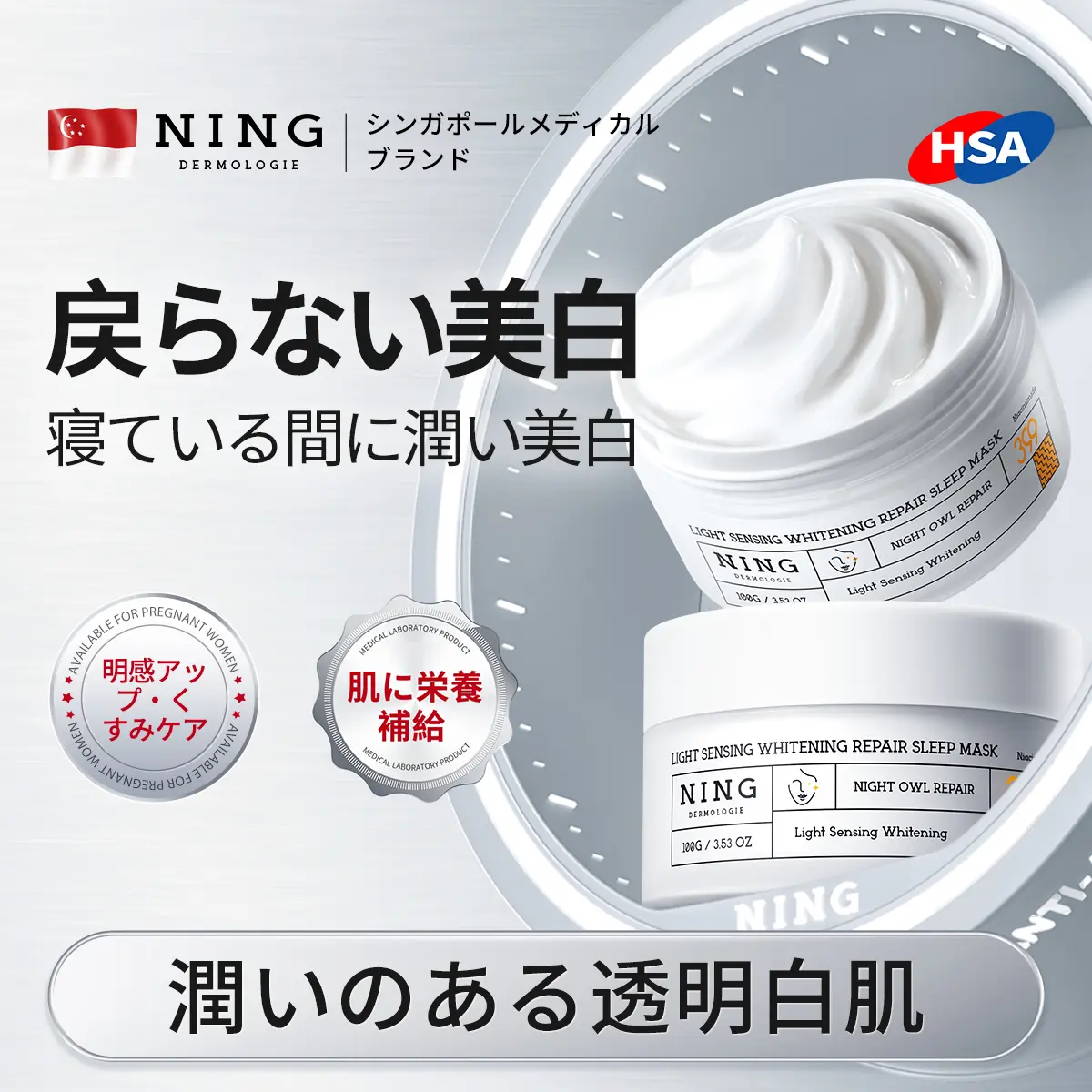 NING Dermologie ニング 399 コリアン オーバーナイトマスク ガラス肌