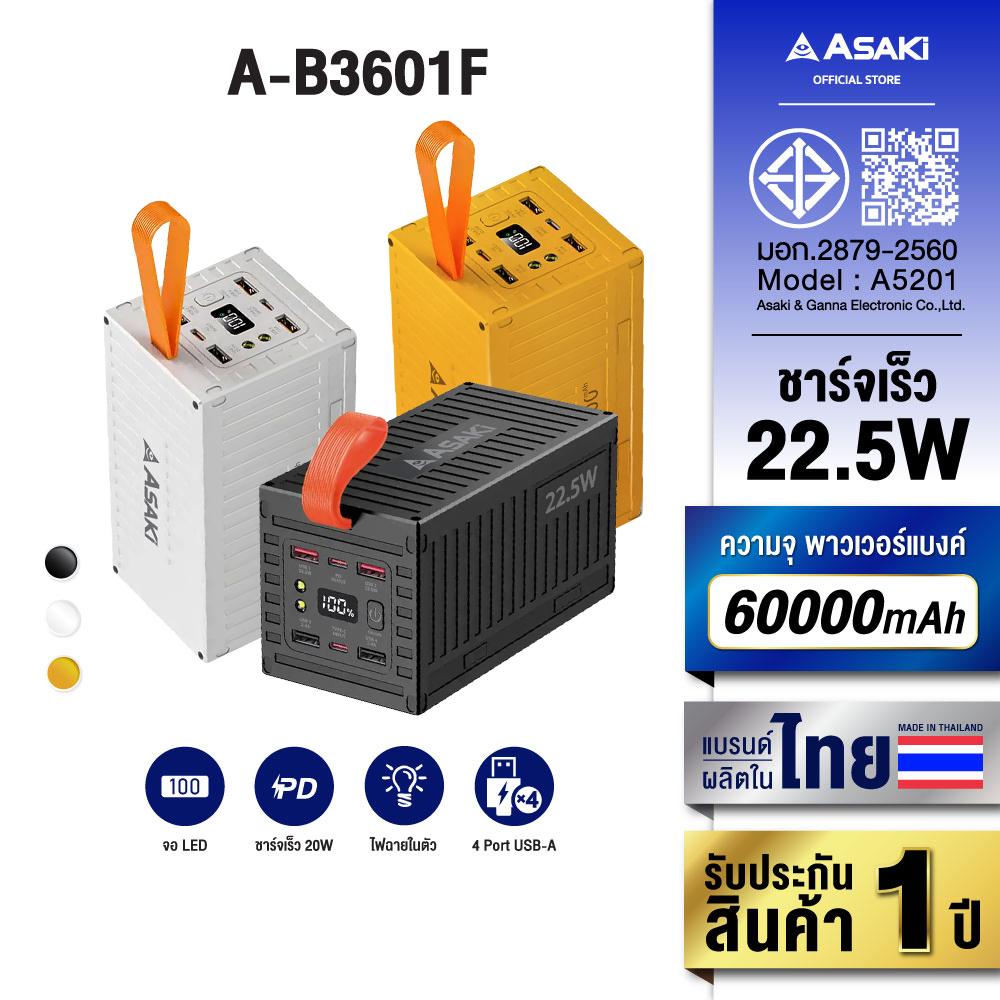 Asaki Powerbank 60000 mAh. พาวเวอร์แบงค์ มี มอก.ชาร์จเร็ว 22.5W แบตแท้เต็มก้อน ชาร์จได้ 12-15 รอบ ชา