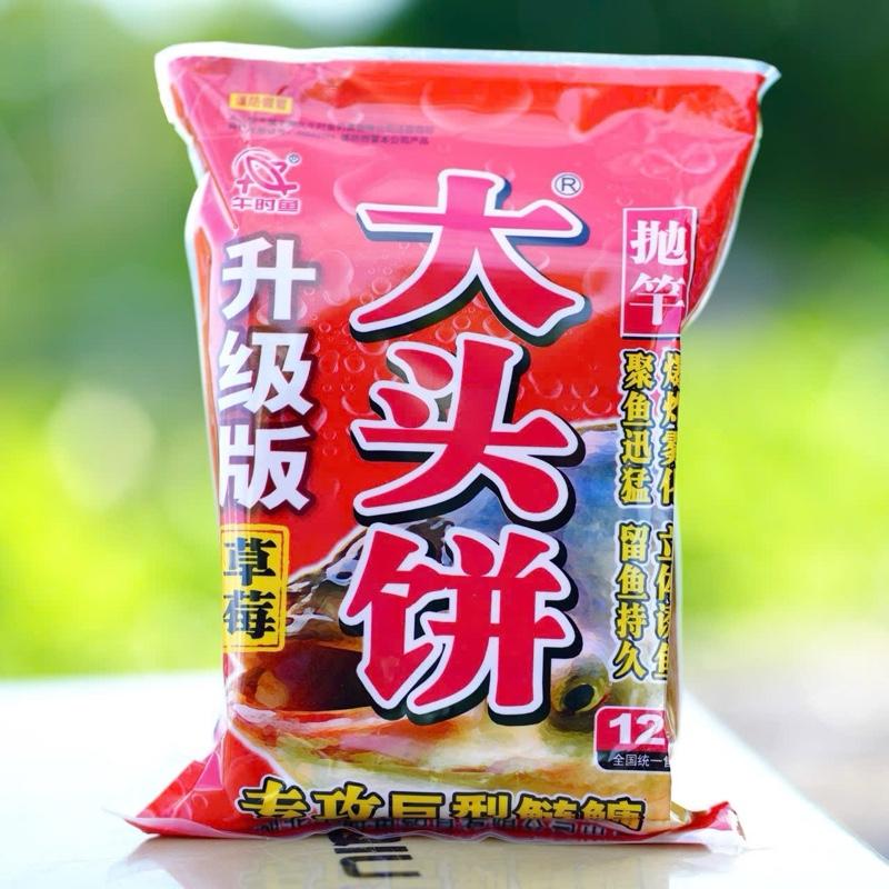  Mồi Gạch Vị Dâu Câu Lăng Xê Chuyên Câu Cá Mè 