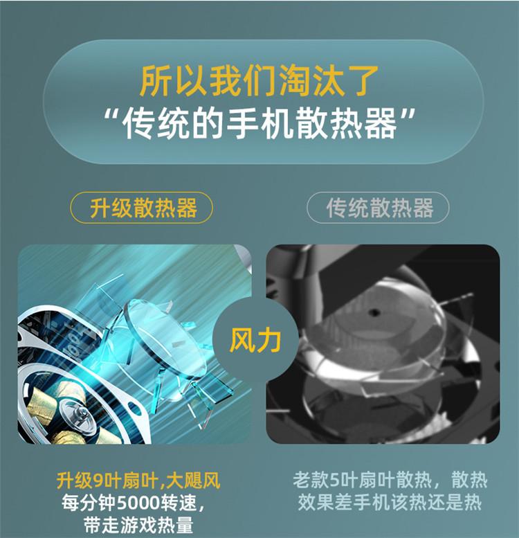 Product Introduction of Popular X76 Sl16 Mobile Phone Digital Display Semiconductor Radiator Air-Cooled Radiator Semiconductor Refrigeration Playerunknown's Battlegrounds 35