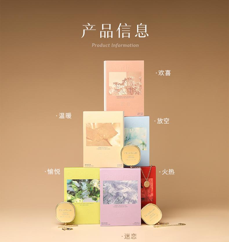 Product Introduction of Dearlrean Solid Fragrances 22