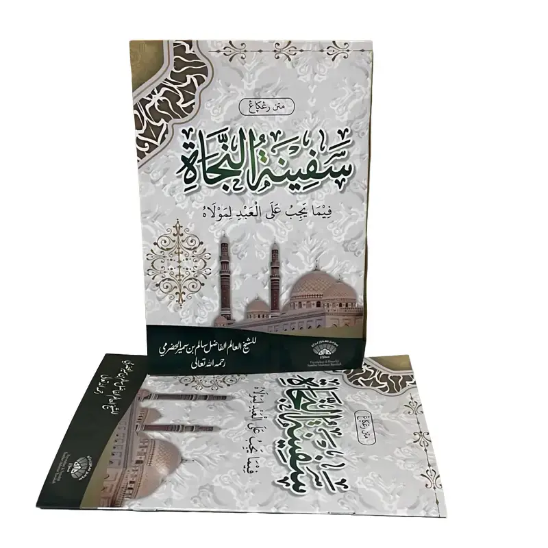 Kitab matan Safinatun Naja matan Renggang