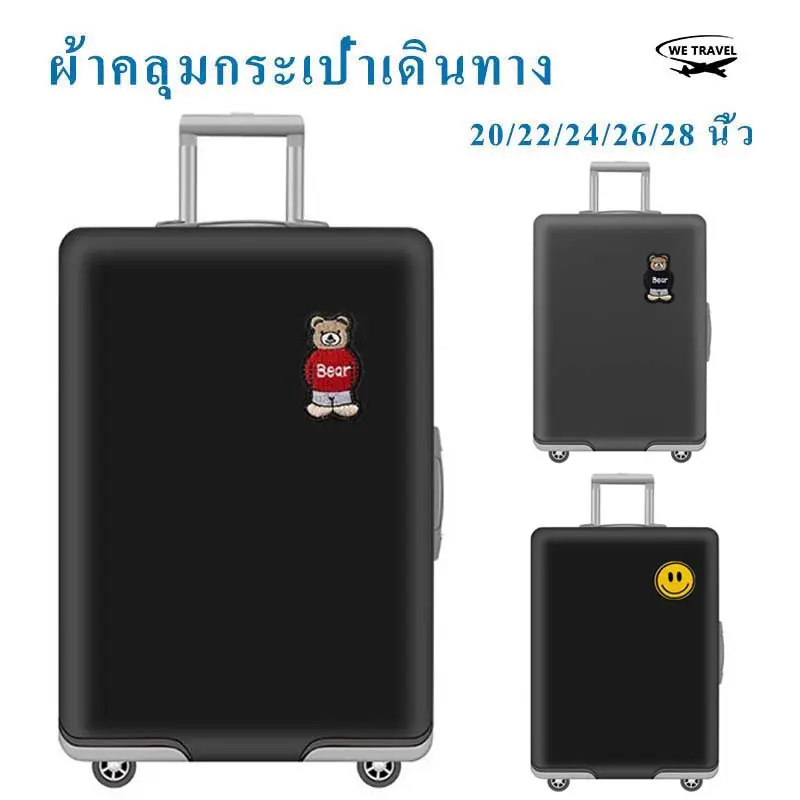 ผ้าคลุมกระเป๋าเดินทาง กระเป๋าเดินทาง ผ้ายึดได้เยอะ กันฝุ่น กันรอย สวมใส่ได้ ข้น 20/22/24/26/28 นิ้