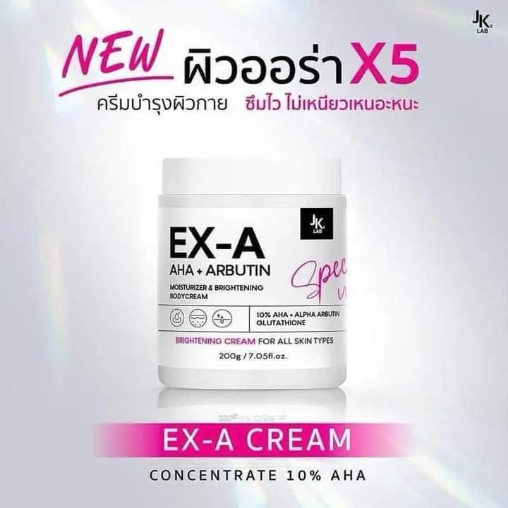 apex glutathione cream Rejuvenating Treatment M.D. Cream main image 0