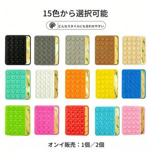 再利用可能 シリコン吸盤式スマホホルダー（1個／2個）— 全15色！ シャワー用ハンズフリースマホホルダー、TikTok・メイクなどにも！ シリコン吸着マウント #スマホホルダー #TikTokが買わせた