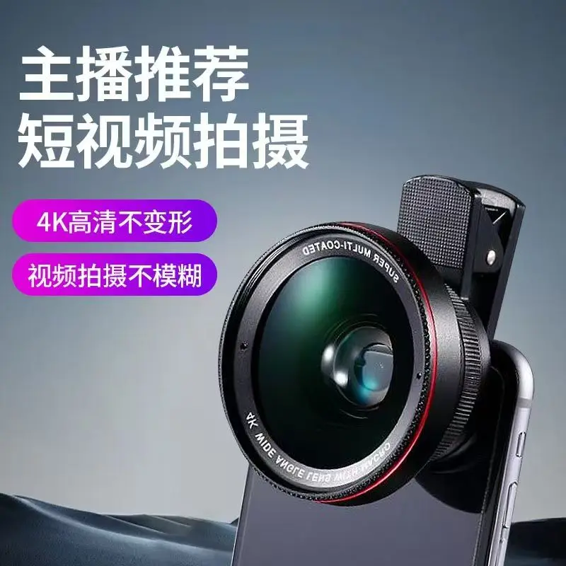 wide Angle lens live wide Angle mobile lens SLR external macro fisheye ultra-wide Angle photography