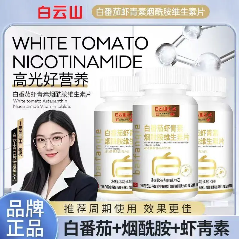 Best deals-Guangzhou Baiyunshan White Tomato Astaxanthin Niacinamide Vitamin Tablets/VC+VE/Edible Nicotinamide/Grape Seed Extract/Supplement Dietary/Nicotinamide Mononucleotide/Supports Cellular Renewal, Energy & Skin Health Anti-Aging-Energy 60 Capsules