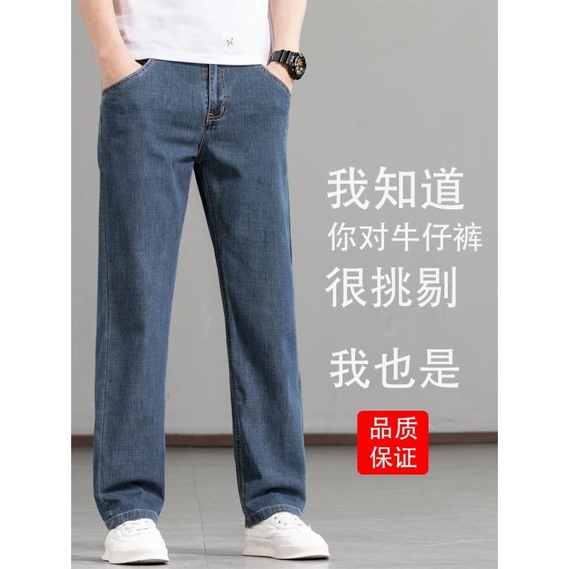 Quần Dài Jean Dày, Dành Cho Nam Giới, Dáng Rộng Vừa Vặn, Kiểu Thẳng, Co Giãn, Thích Hợp Cho Mùa Thu Và Mùa Đông, Phong Cách Thường Ngày Quần Dài Mùa Xuân Và Mùa Thu, Bàn Chân To, Phong Cách Mùa Thu 3