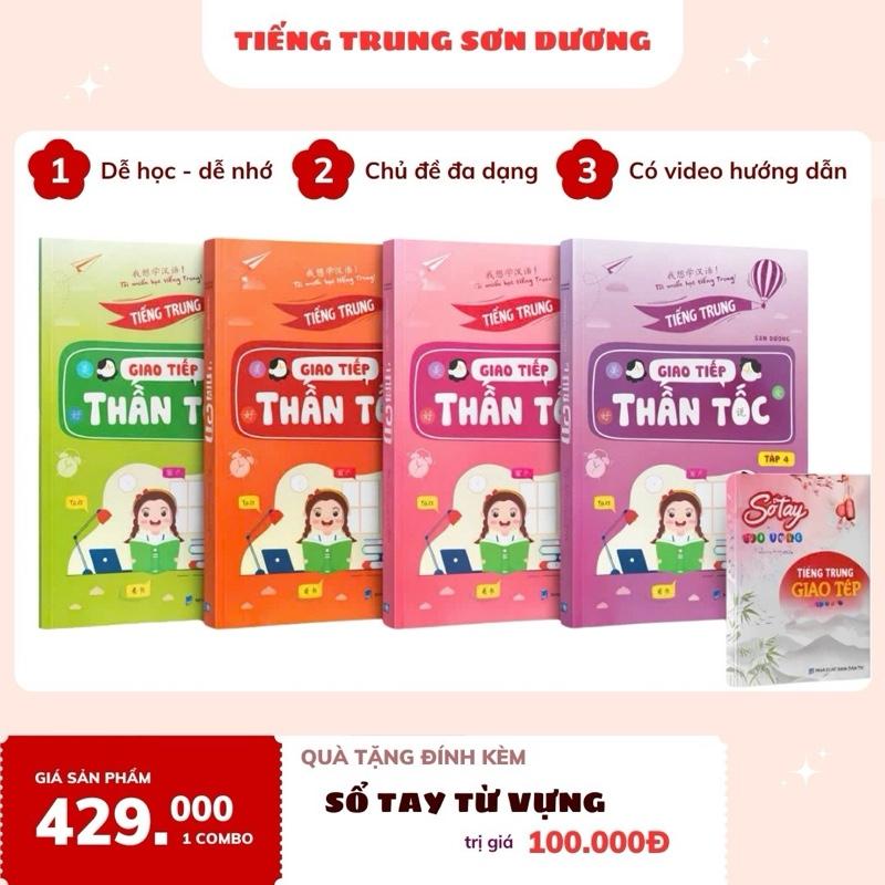  BỘ SÁCH TIẾNG TRUNG GIAO TIẾP THẦN TỐC 4 TẬP 