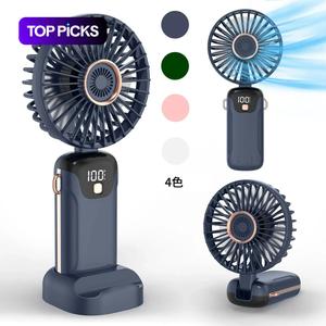 USB充電式ハンドヘルドファン、デジタル表示付きポータブル冷却ファン、アウトドアスポーツ用90°調整可能なハンドヘルドファン