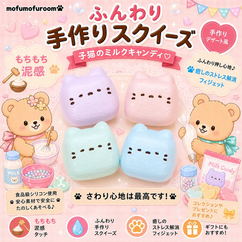 スライム＆スクイーズ - TikTok Shop