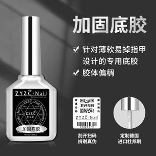 NOELIE_NAIL ZYZC RUBBER BASE COAT RUBBER TOP COAT BASE COAT TOP COAT 4