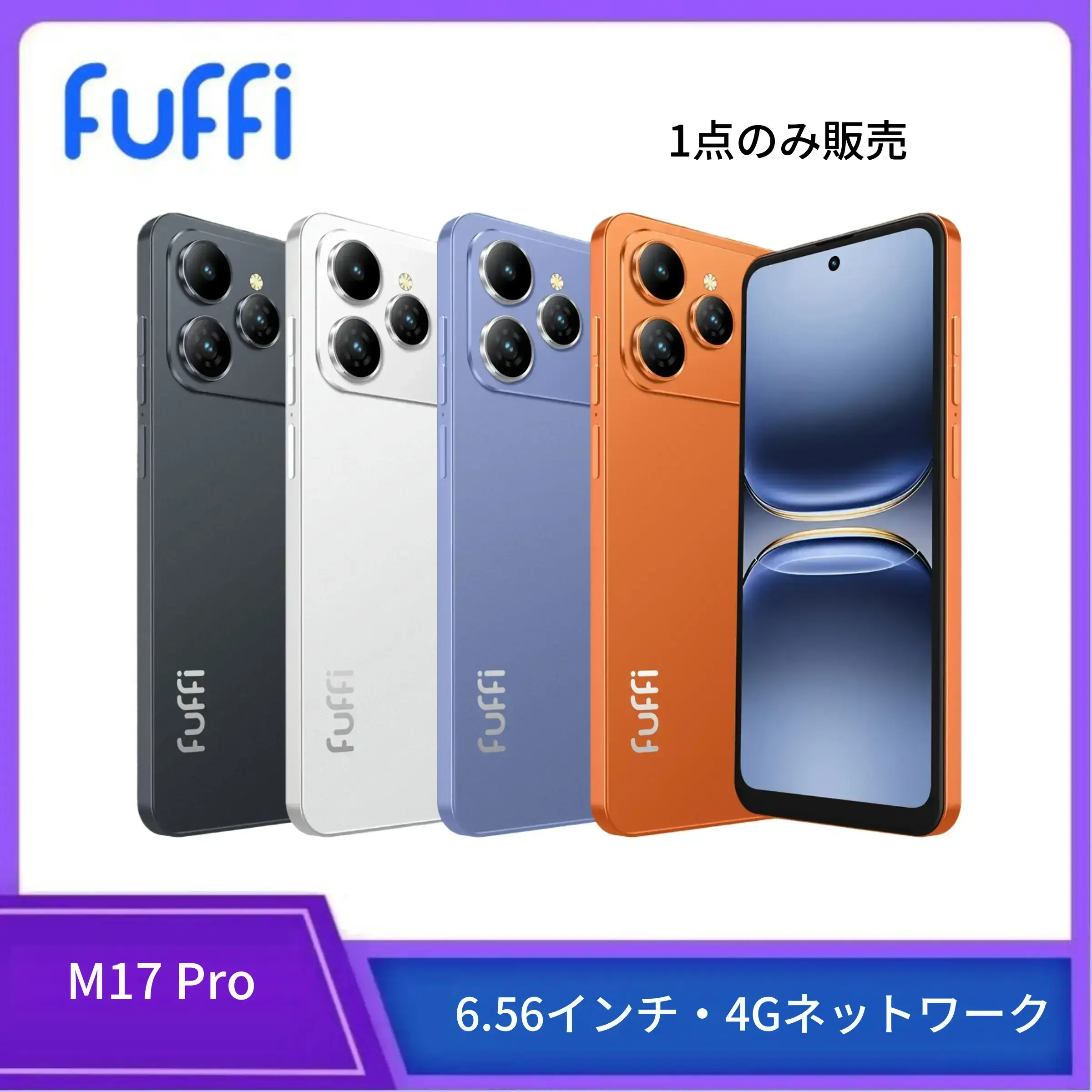 FUFFI M17 PRO 6.56インチ スマートフォン ホワイト 注目 FUFFi-M17 Pro スマートフォン、4+64GB ROM、6.56インチ
