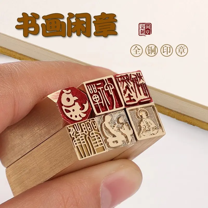 【Solid brass seal 2×2cm】Cute and playful pattern design
