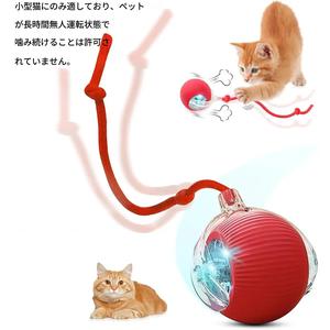 スマートインタラクティブキャットトイボール、電動回転ペットトイ、耐久性と耐咬み設計、猫への理想的なギフト