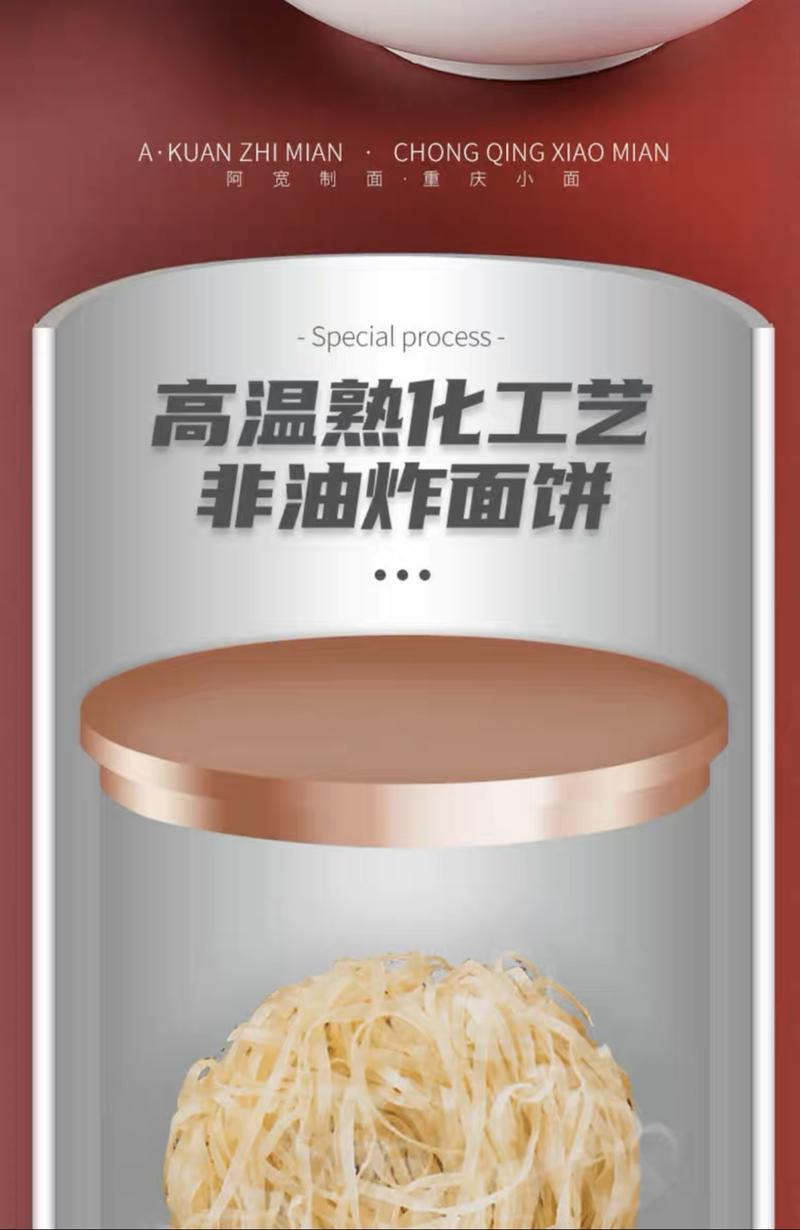 Product Introduction of AKUAN Chongqing Noodles 105g 5pcs 3