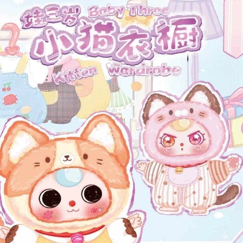 Product Introduction of baby three Kitten Wardrobe Series Cute Plush Blind Box Gift 3