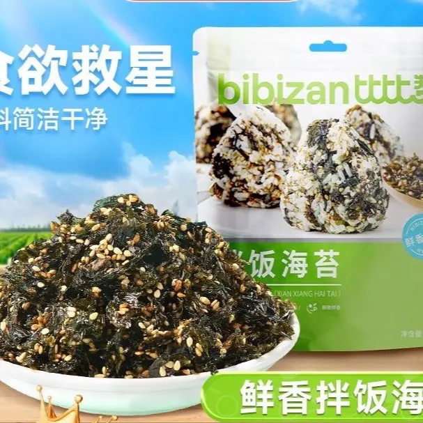 Rong biển khô,rong biển trộn cơm ăn liền gói 250g bibizantt